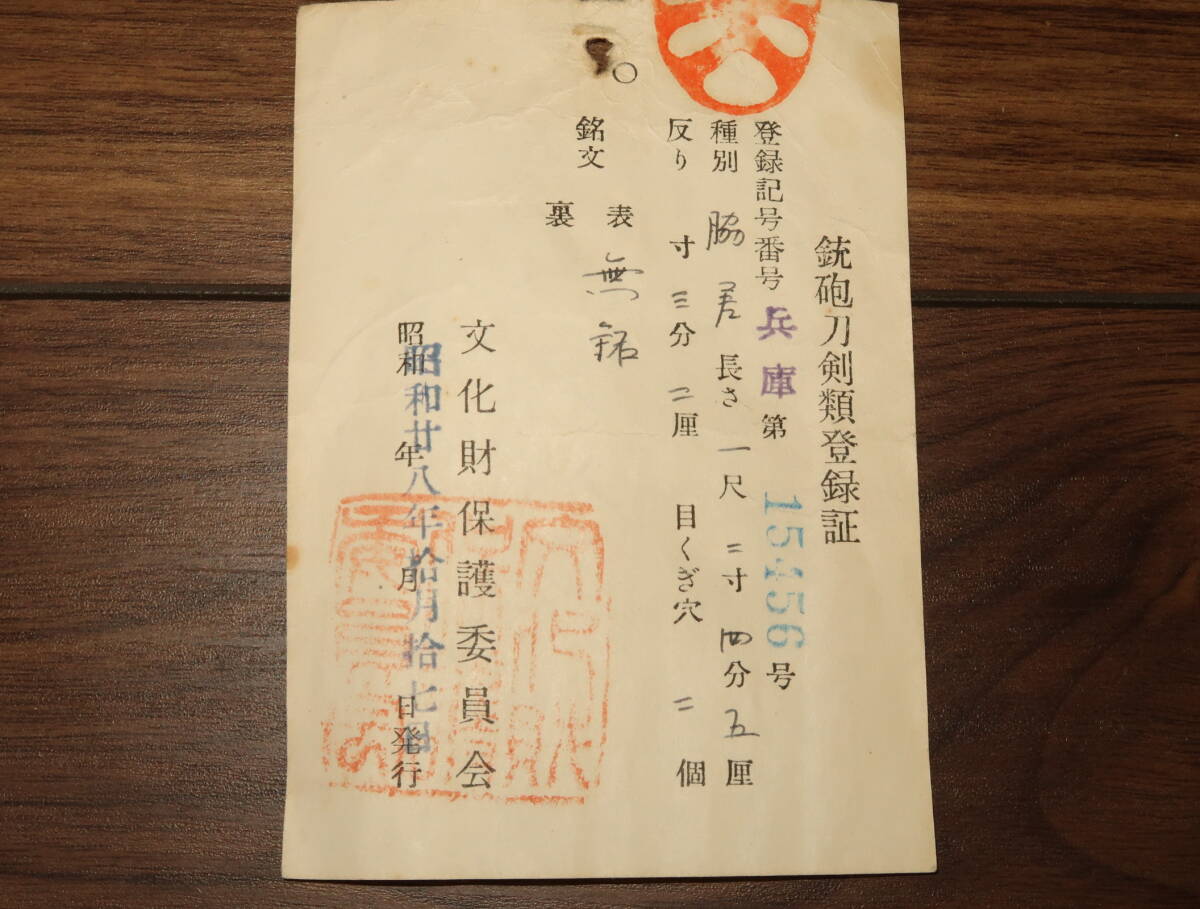 菖蒲造.鍛肌.鞘.ハバキ.刀身の出品になります.大名登録.拵刀剣刀裝具武具