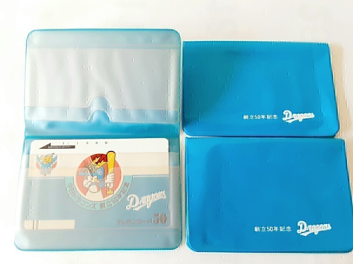 【送料込】中日ドラゴンズ　未使用テレホンカード50 　創(chuàng)立50年記念　Dragons テレフォンカード　50度數(shù)　ノベルティー　非売品　中日新聞