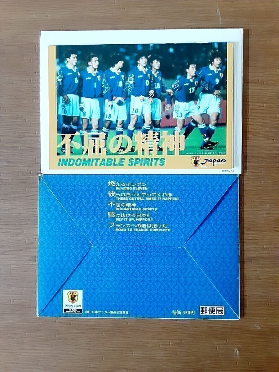 【未使用】サッカーFIFAワールドカップ　W杯　ゆうちょサッカーボール貯金箱　フェイスタオル　 郵便局記念50円絵ハガキ10枚　ノベルティー