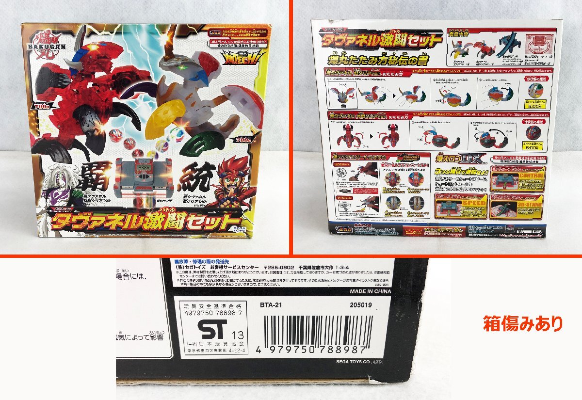 * б/у товар *. круг . tech .TECH!. круг хобби BTA-21tava фланель ультра . комплект SEGA TOYS/ Sega игрушки 