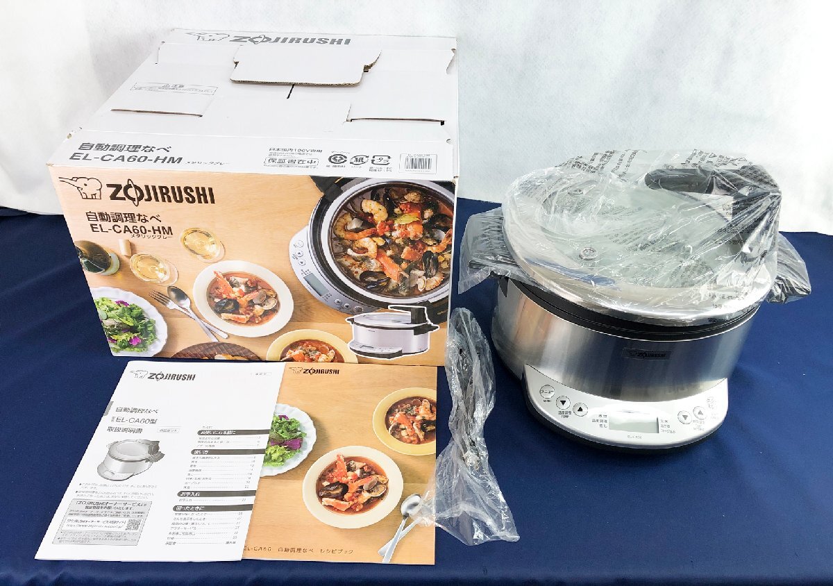 新品未開封】象印 EL-CA60-HM 圧力鍋 自動調理鍋 象印 自動調理鍋