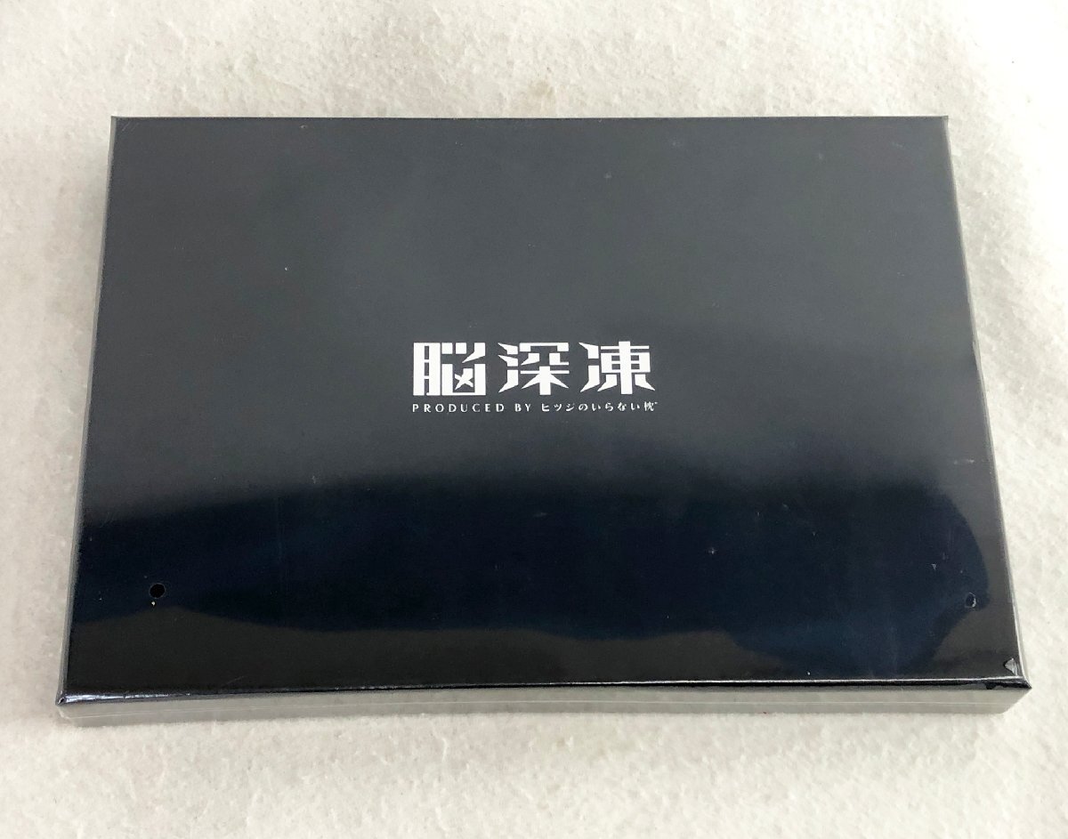 ☆未使用品☆【未開封】アイマスク 脳深凍 -Produce by ヒツジのいらない枕- 株式會社太陽