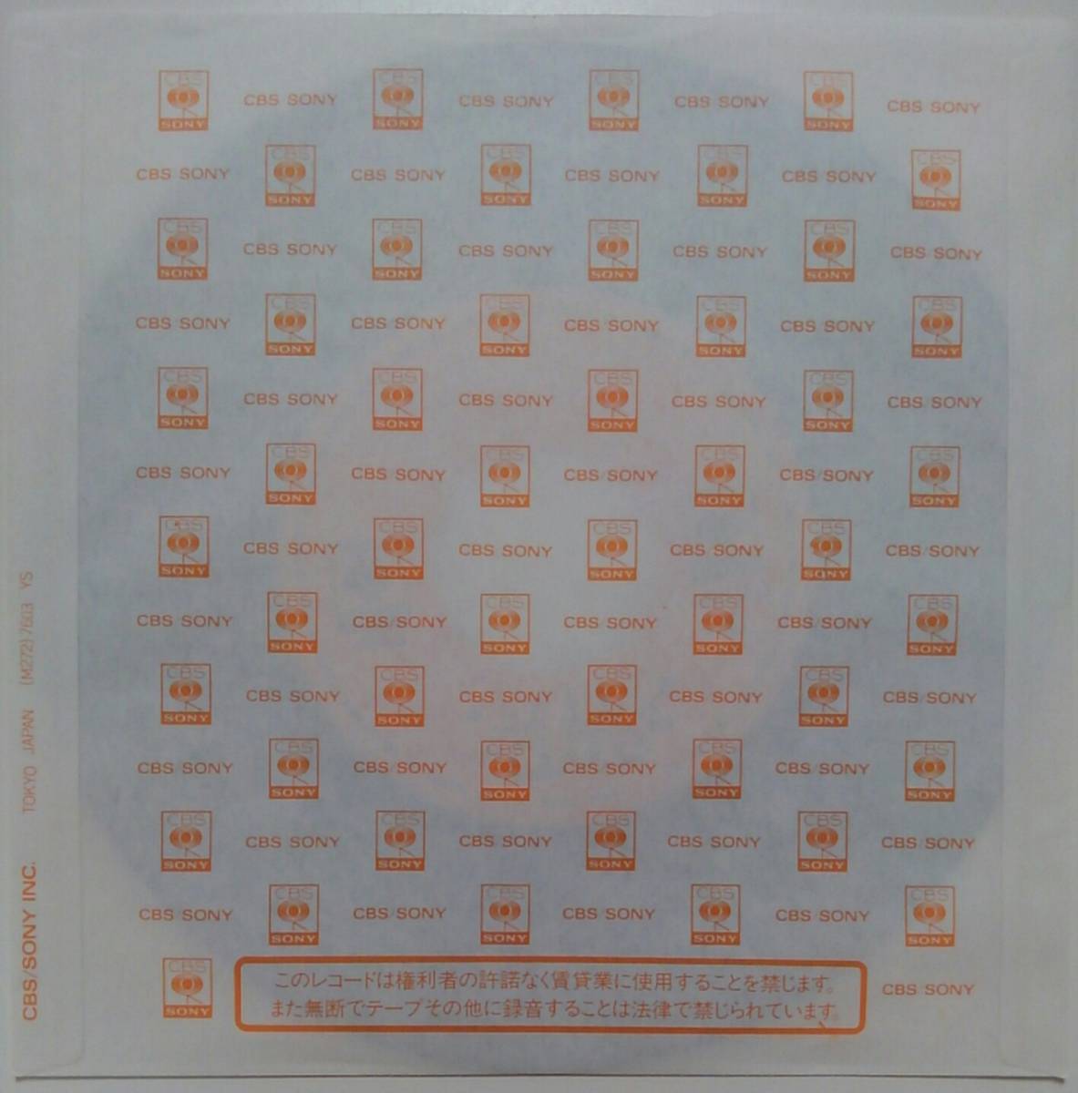 【美盤/美品】『瞳に約束』渡辺美奈代/おニャン子クラブ シングルレコードEPアナログ盤☆2面開きジャケット秋元康/后藤次利86年7月16日発売