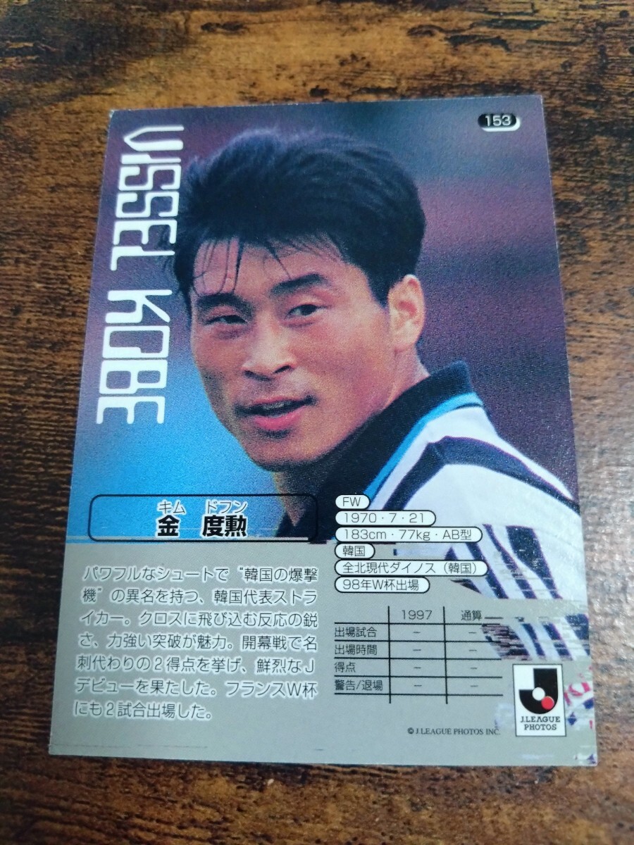 J карта 98 No.153 Kim dofn vi  cell Kobe 