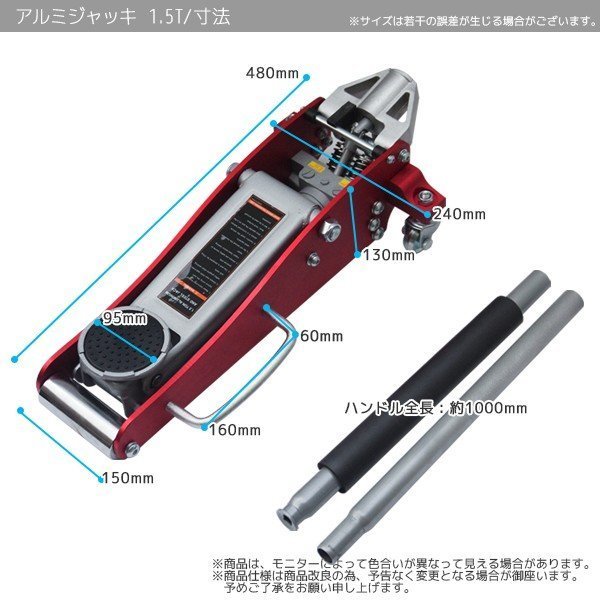 ★激安　油圧式 ガレージジャッキ 1.5t デュアルポンプ アルミスチール ローダウン フロアジャッキ 油圧ジャッキ 赤/ 青/黒/ 選択