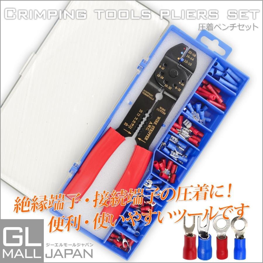 【クリックポスト】多機能圧著ペンチセット 圧著 皮剝ぎ 切斷 圧著端子 専用ケース 多機能 プライヤー 配線 電線 加工 DIY 工具 ●送料無料