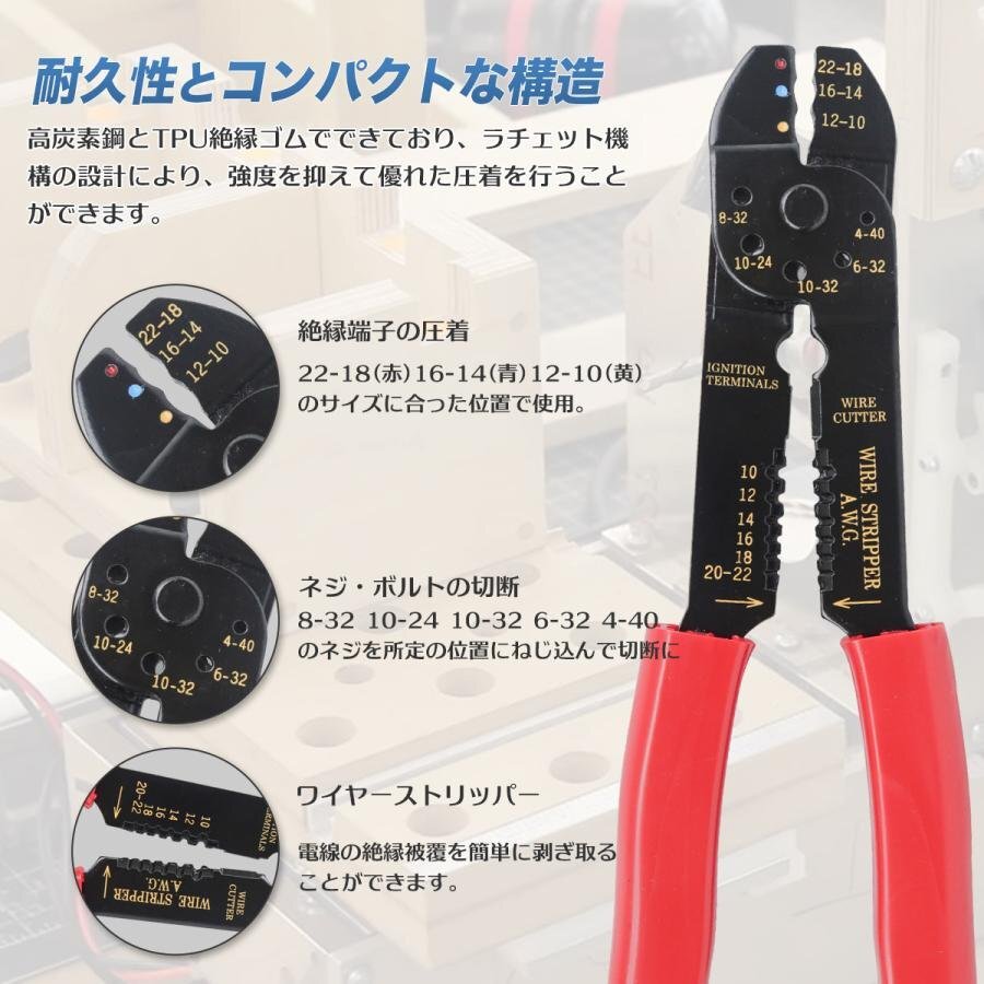 【クリックポスト】多機能圧著ペンチセット 圧著 皮剝ぎ 切斷 圧著端子 専用ケース 多機能 プライヤー 配線 電線 加工 DIY 工具 ●送料無料