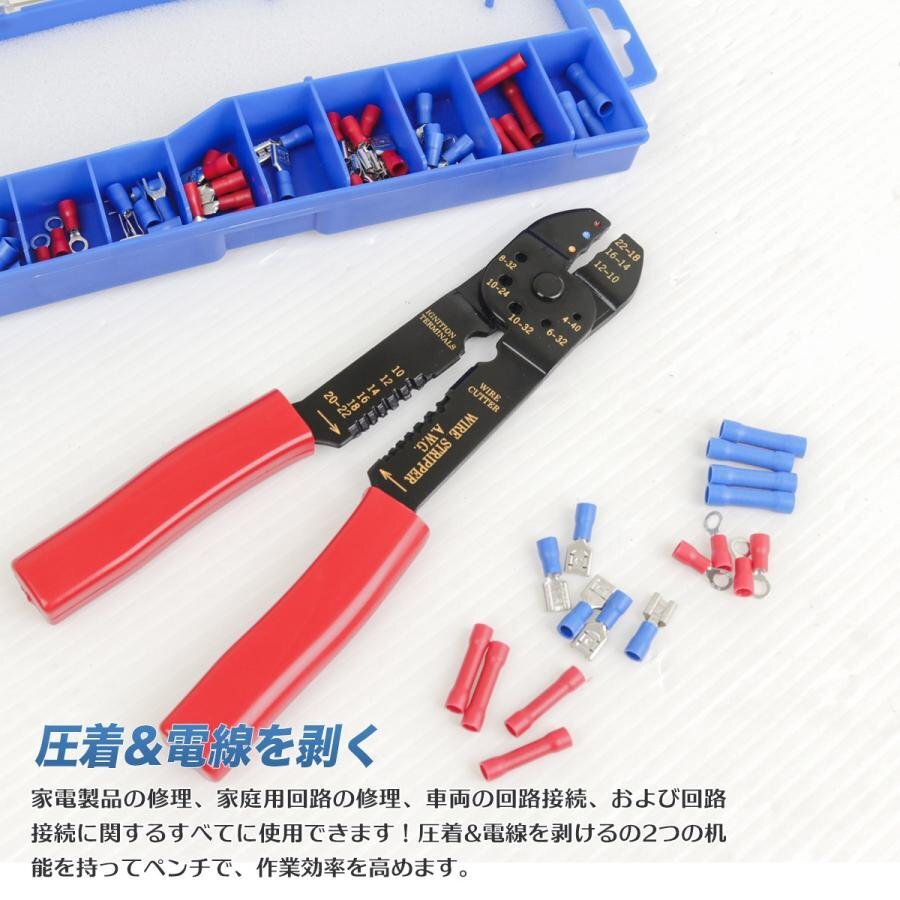 【クリックポスト】多機能圧著ペンチセット 圧著 皮剝ぎ 切斷 圧著端子 専用ケース 多機能 プライヤー 配線 電線 加工 DIY 工具 ●送料無料
