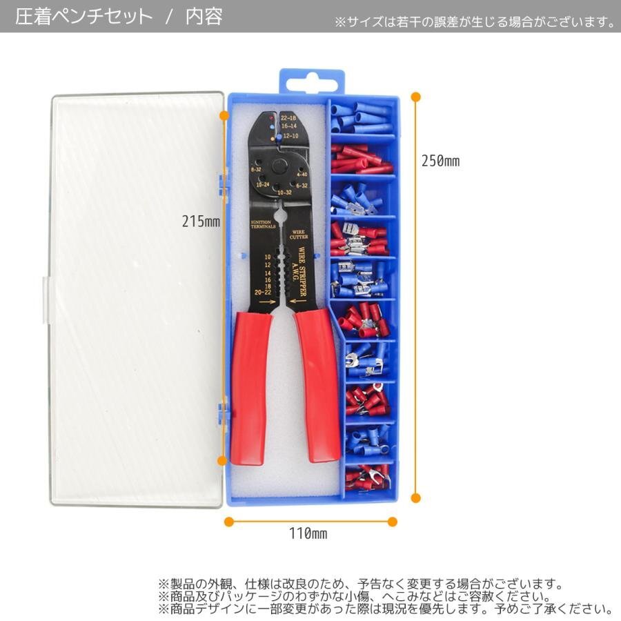 【クリックポスト】多機能圧著ペンチセット 圧著 皮剝ぎ 切斷 圧著端子 専用ケース 多機能 プライヤー 配線 電線 加工 DIY 工具 ●送料無料