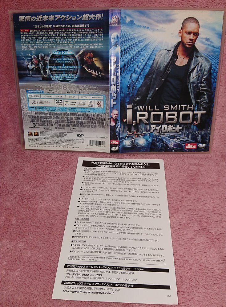 ◆DVD【アイ,ロボット】SFアクション★ウィル?スミス/ブリジット?モイナハン 主演★2004年制作/115分★送料無料★◆