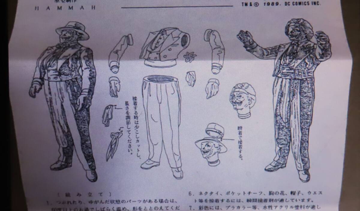 ビリケン商會(huì) ジョーカー ソフビキット ハマハヤオ原型 箱説明書無し ポケットチーフパーツ欠 バットマン