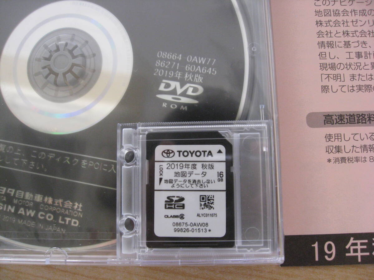 【送料無料】未使用　トヨタ純正 08675-0ZW52 08675-0AW08 NSZT/NSCT-W61G 2019年秋版 最終地図 SD トヨタ純正ナビ 【25A-15】　