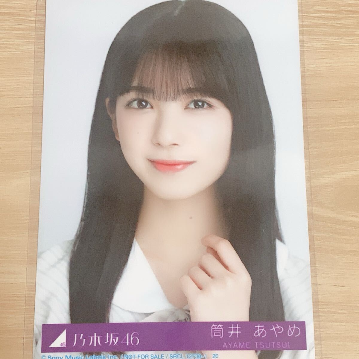99円〜 乃木坂46 生写真 Monopoly 封入 筒井あやめ(乃木坂46
