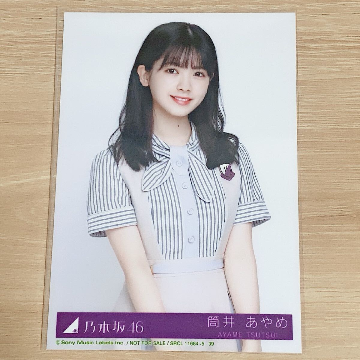 【信頼】 99円〜 乃木坂46 生写真 筒井あやめ 僕は僕を好きになる 封入 アイドル