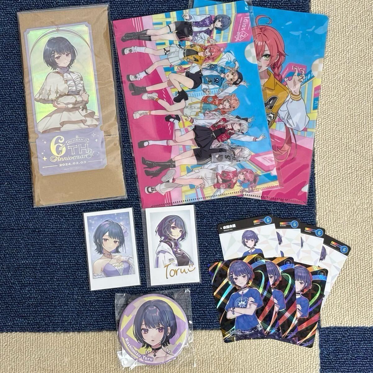 にじさんじ 小清水透 誕生日グッズ2023 & アクスタ+小物色々 にじさんじ 小清水透 誕生日グッズ2023 & アクスタ+小物色々