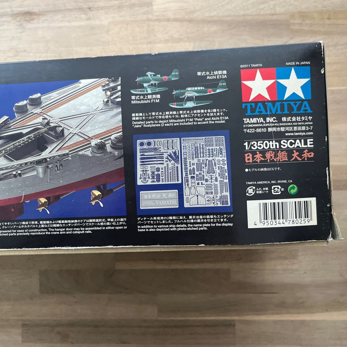  Япония броненосец Yamato (1/350 шкала . судно 78025) пластиковая модель не собран TAMIYA не использовался в коробке 