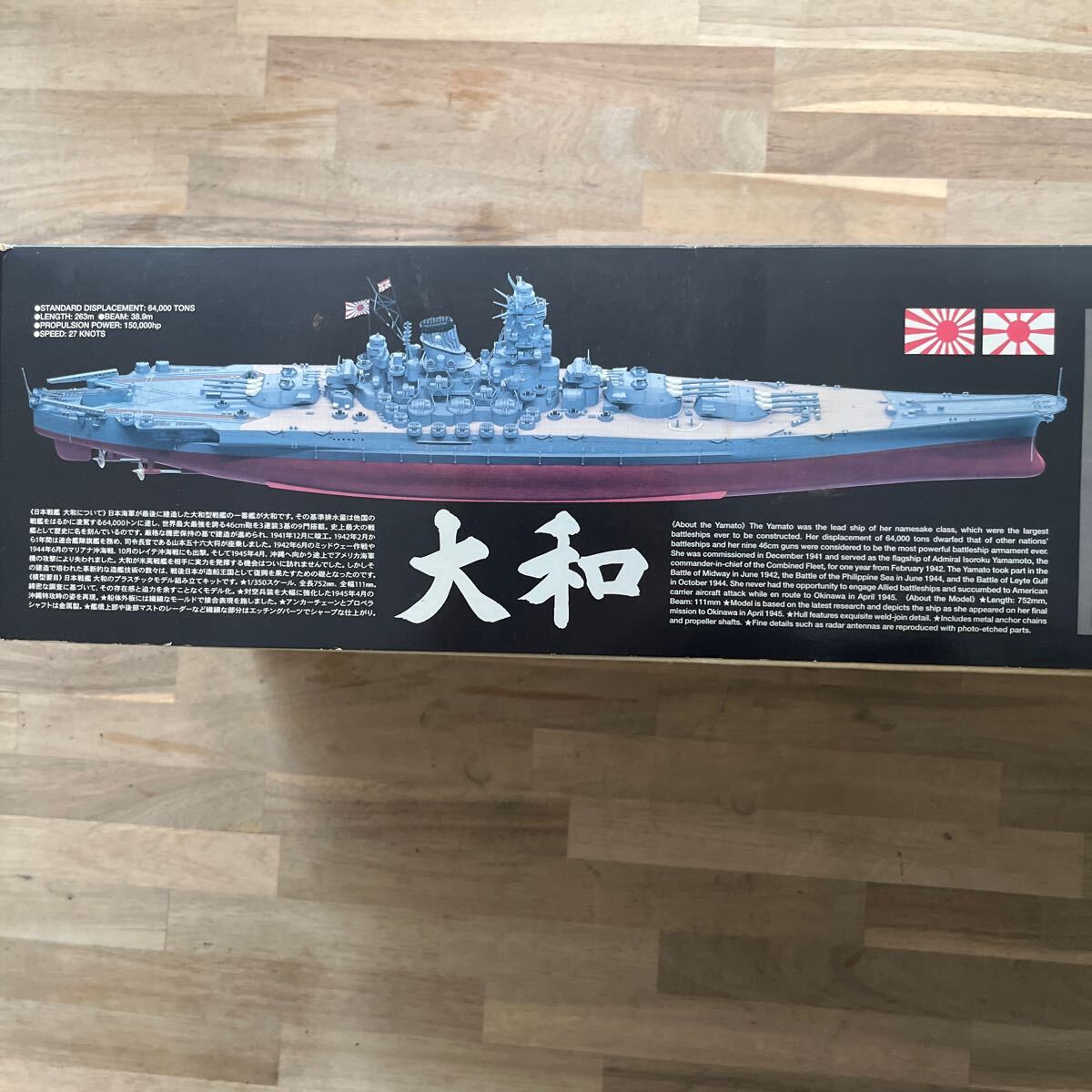  Япония броненосец Yamato (1/350 шкала . судно 78025) пластиковая модель не собран TAMIYA не использовался в коробке 