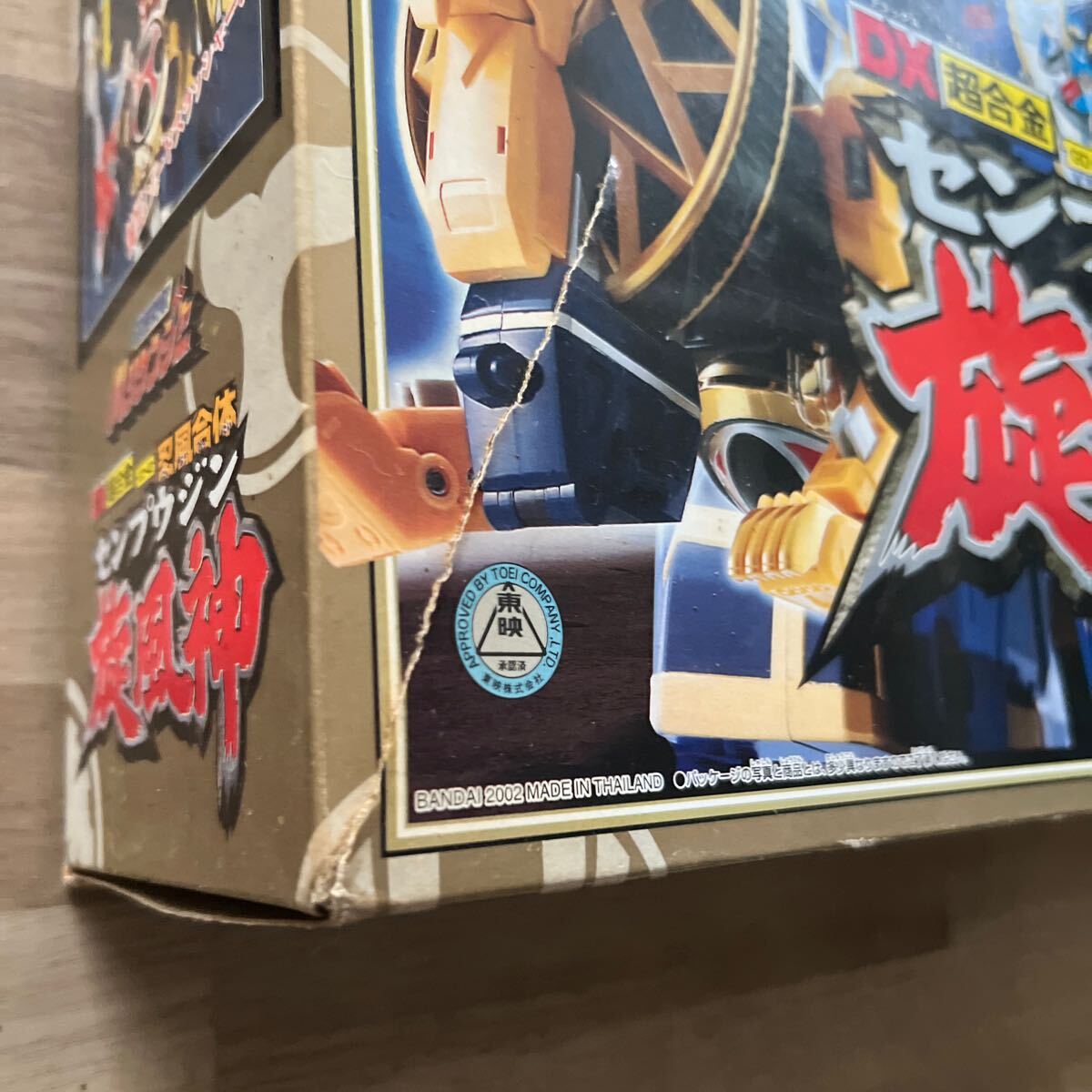 BANDAI DX超合金 GD-42 忍風(fēng)合體 忍風(fēng)戦隊(duì)ハリケンジャー 旋風(fēng)神 センプウジン　當(dāng)時(shí)物　昭和　レトロ　箱入り　未使用品　 バンダイ