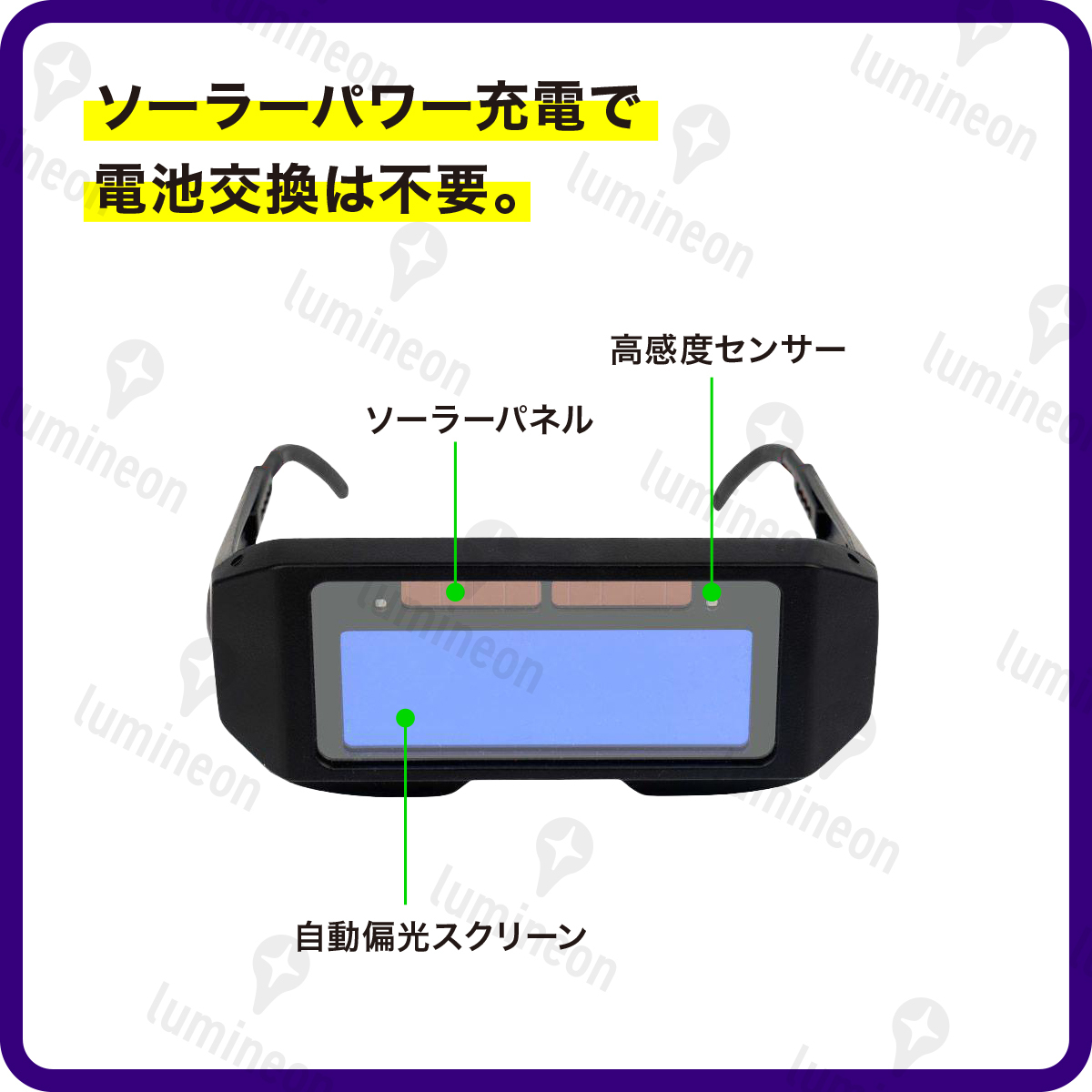 溶接 メガネ ゴーグル 火花 保護 眼鏡 めがね 安全 マスク 自動 遮光 眼鏡 溶接面 溶接 眼鏡 遮光 溶接機 スポット バーナー 工具 g014a 1