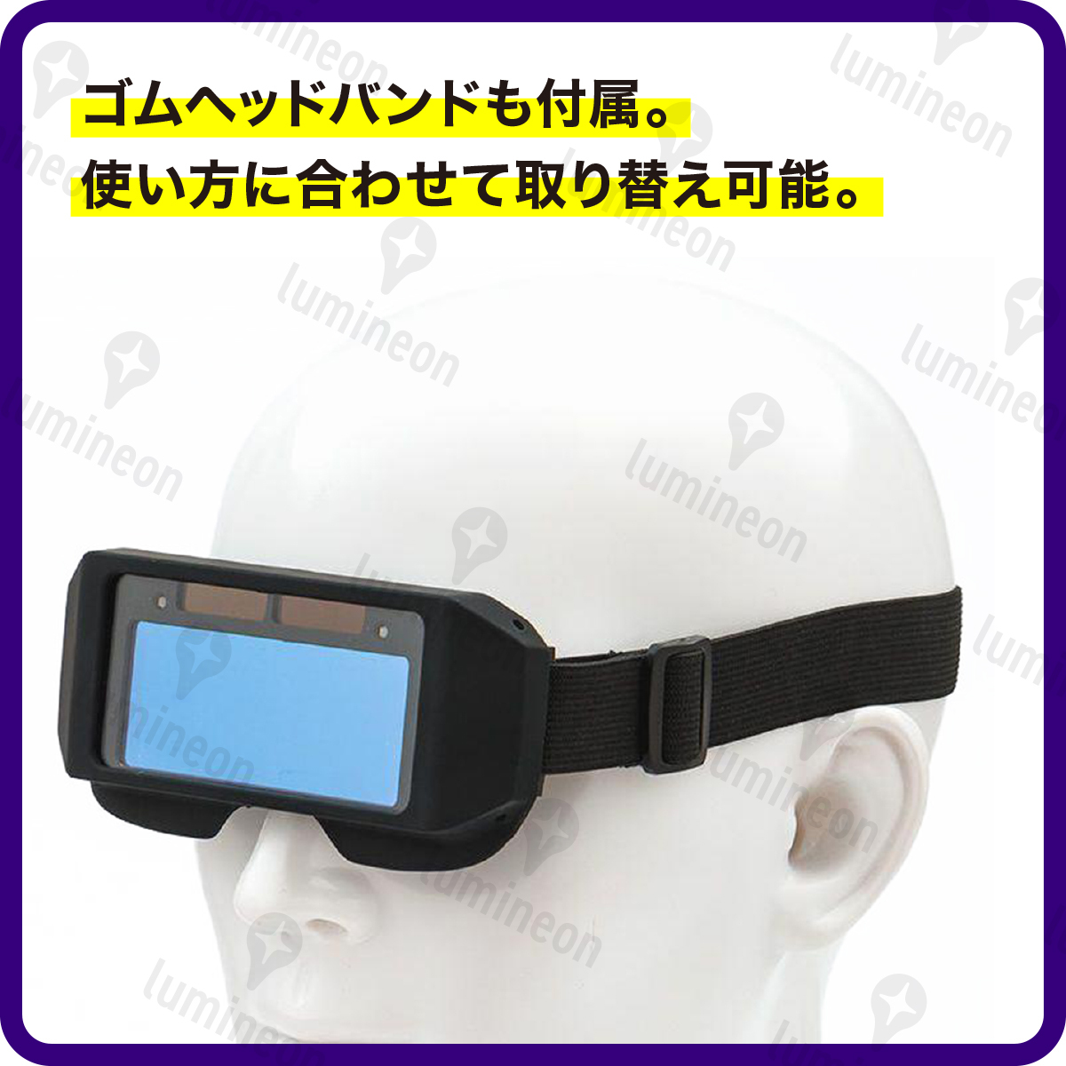 溶接 メガネ ゴーグル 火花 保護 眼鏡 めがね 安全 マスク 自動 遮光 眼鏡 溶接面 溶接 眼鏡 遮光 溶接機 スポット バーナー 工具 g014a 1
