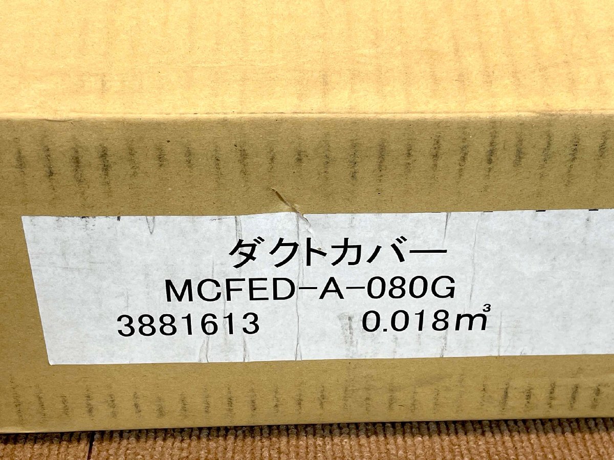 【福岡】ダクトカバー◆レンジフード部材◆リクシル LIXIL◆109SH4AP◆取付ネジ 付き◆長期保管品◆BR9378_Ts_画像8