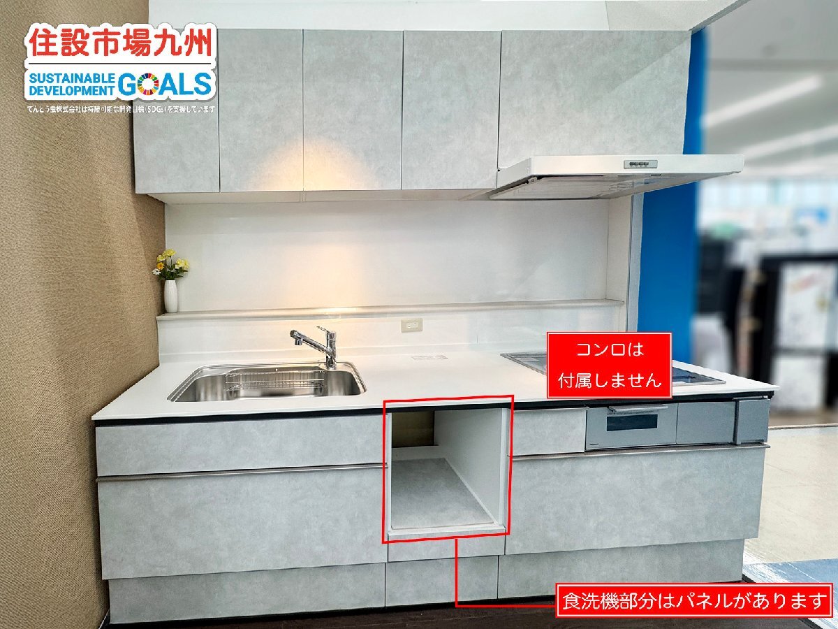 【福岡】W2550 I型システムキッチン◆LIXIL◆H1◆水栓・レンジF・カプラー・吊戸棚付き◆食洗機・コンロ無し◆モデルR展示設置品◆AQG2_画像5