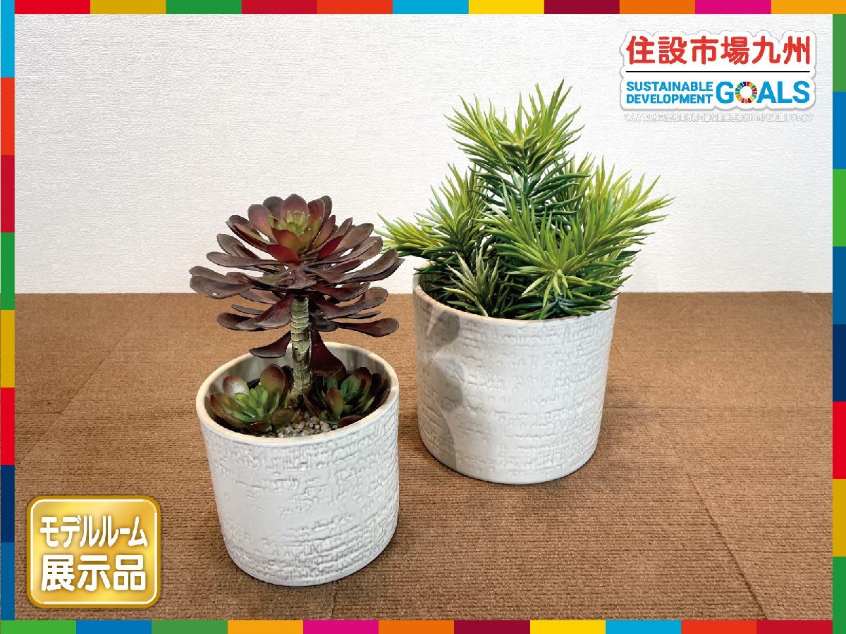 【福岡】 フェイクグリーン & 鉢 2個セット◆インテリア雑貨◆IKEA ◆大:W180 D160◆モデルR展示品◆BR9429_Ts_画像1