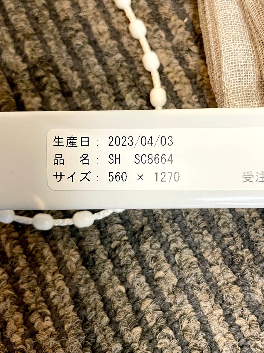 [ Fukuoka ]W560 затенитель от солнца занавески * солнечный getsu*SH SC8664* установка металлические принадлежности *W560 H1270 D30* модель R экспонирование установка товар *BR9699_Kh