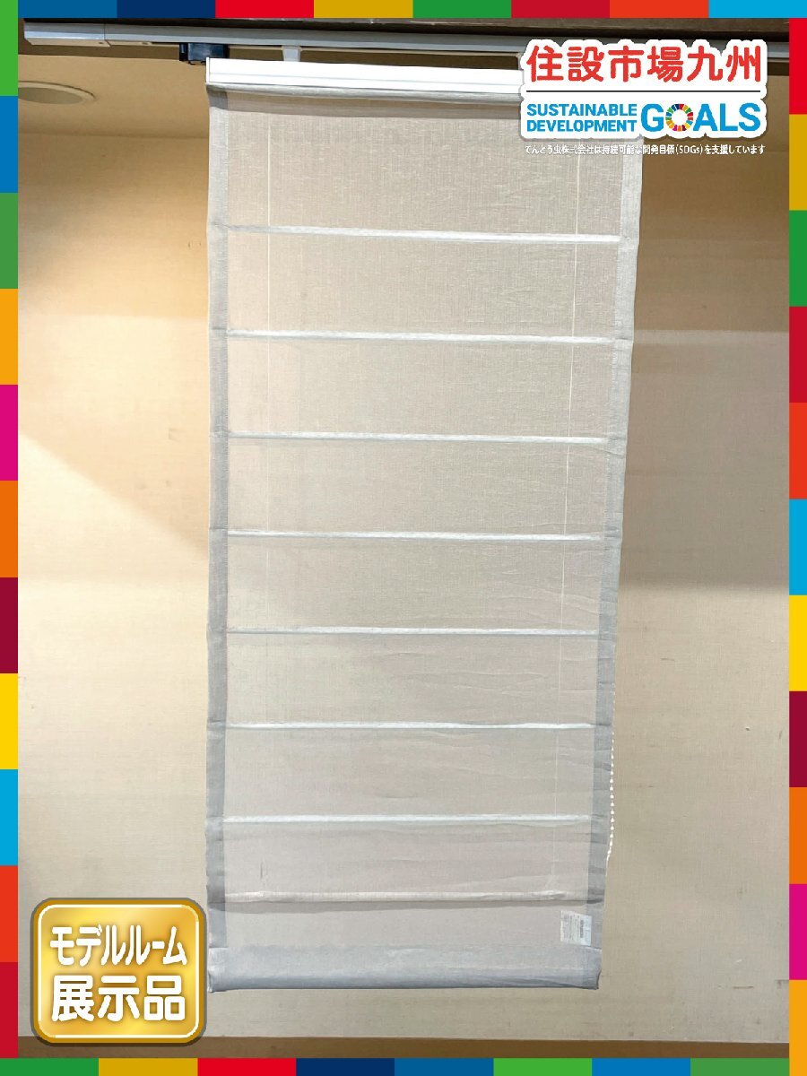[ Fukuoka ]W560 затенитель от солнца занавески * солнечный getsu*SH SC8664* установка металлические принадлежности *W560 H1270 D30* модель R экспонирование установка товар *BR9699_Kh