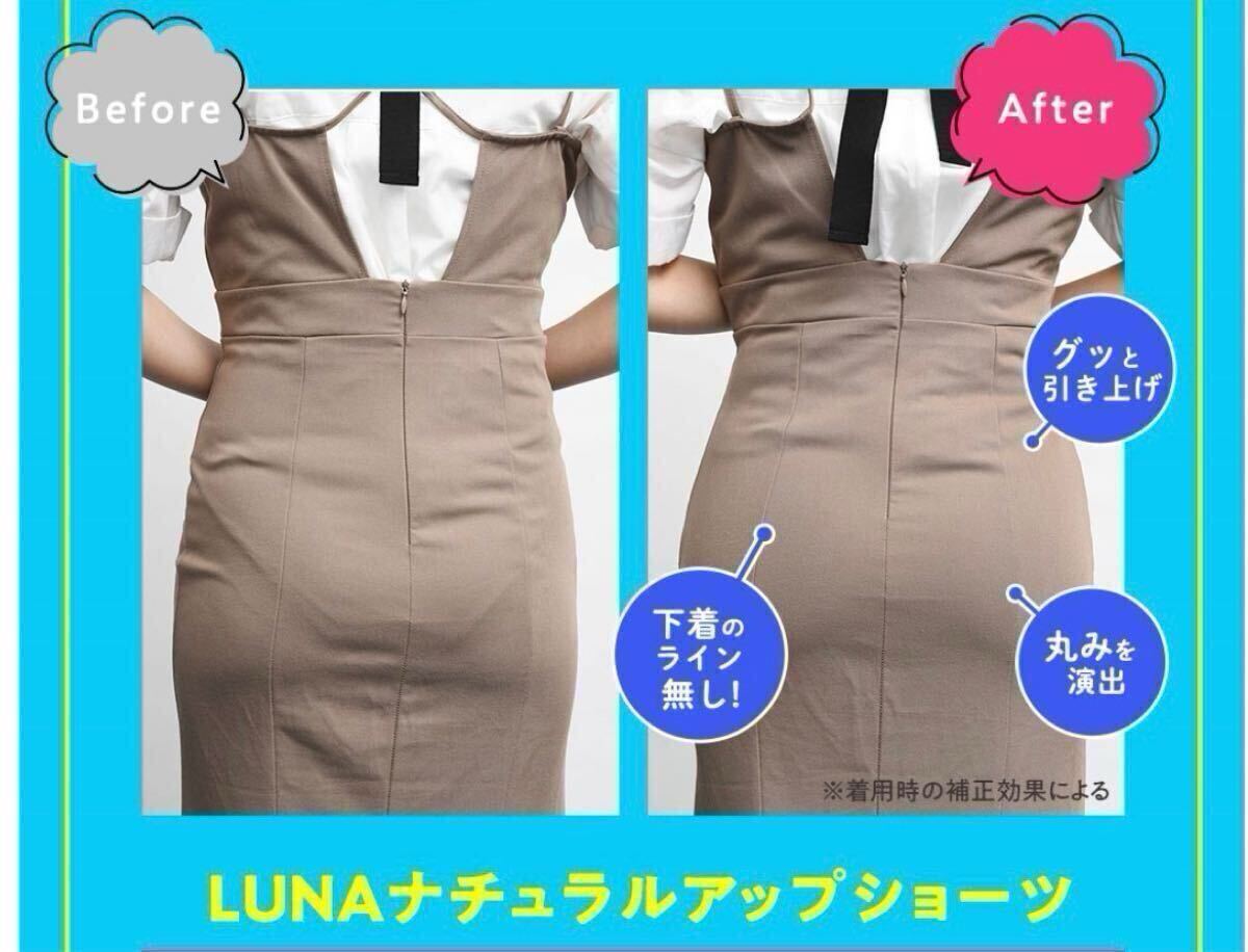 ★新色入荷★サイズが選べる★正規(guī)品★新品 未開封 LUNA ルーナ ナチュラルアップ ショーツ【エアリーペールパープル】HRC 公式ストア