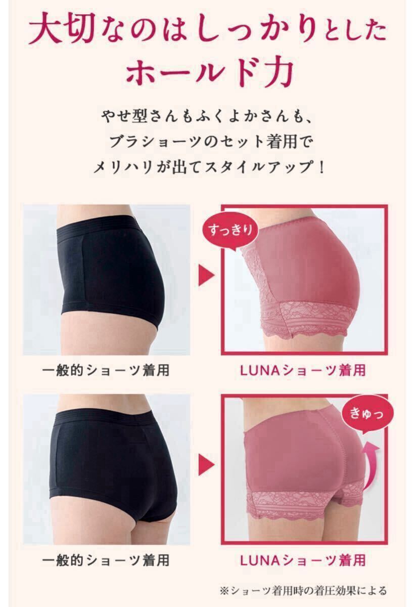 ★新色入荷★サイズが選べる★正規(guī)品★新品 未開封 LUNA ルーナ ナチュラルアップ ショーツ【エアリーペールパープル】HRC 公式ストア