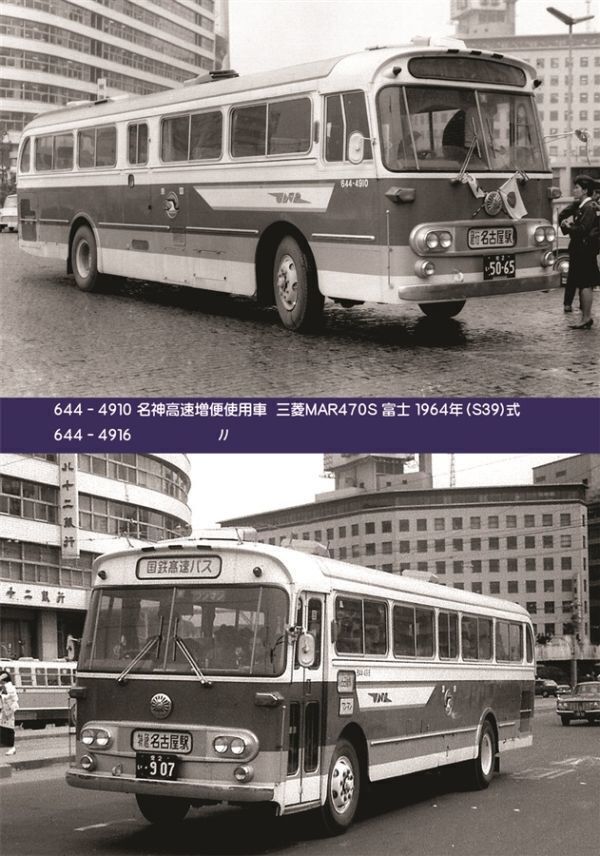 [..... National Railways highway автобус ] Kanagawa 8E автобус сохранение . журнал узкого круга литераторов название бог highway автобус материалы фотоальбом A4 92p