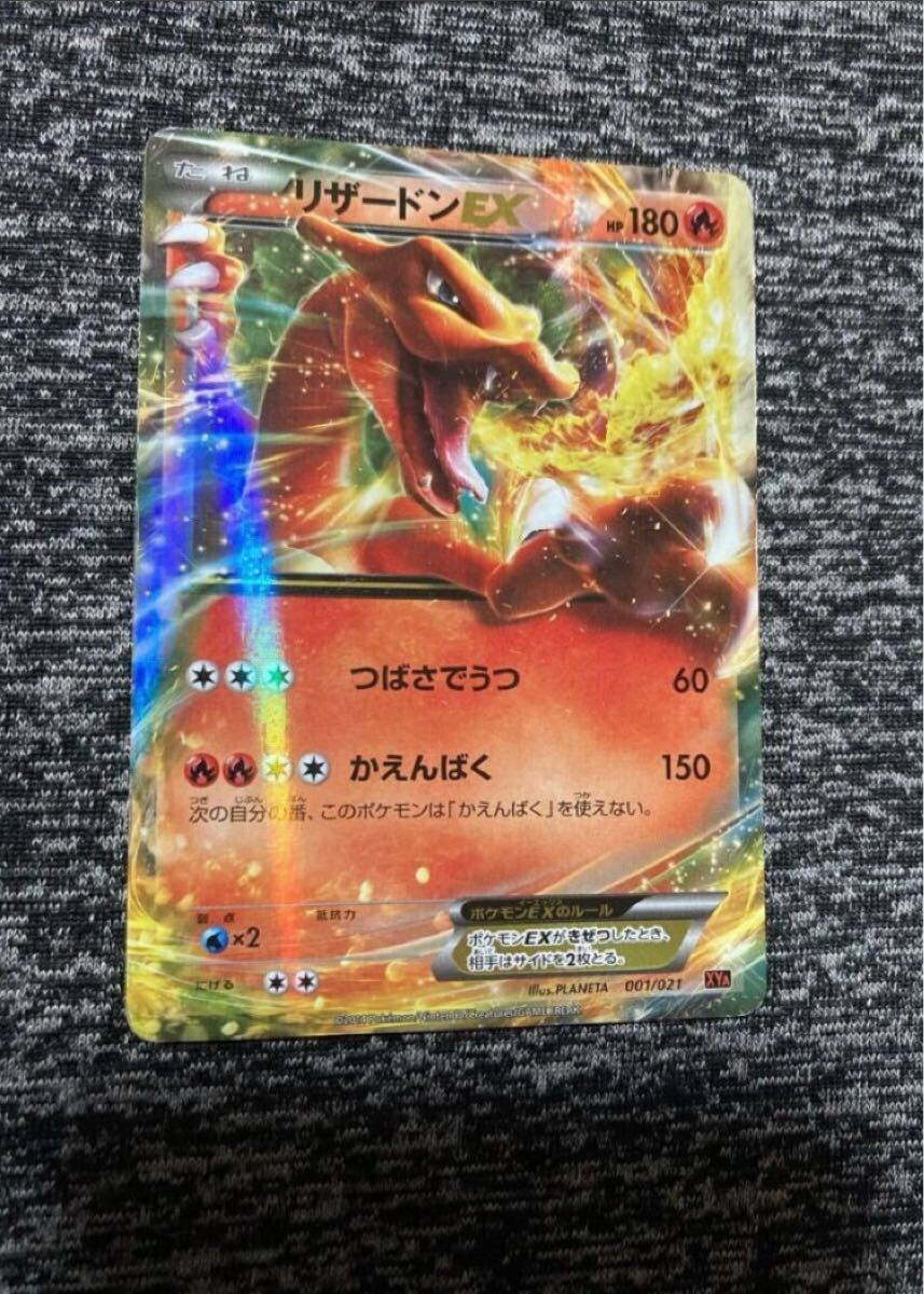 PSA10 リザードンEX 001/021 XYA 2014 ポケモンカード ② PSA10 リザードンEX 001/021 XYA 2014 ポケモンカード ②|Yahoo