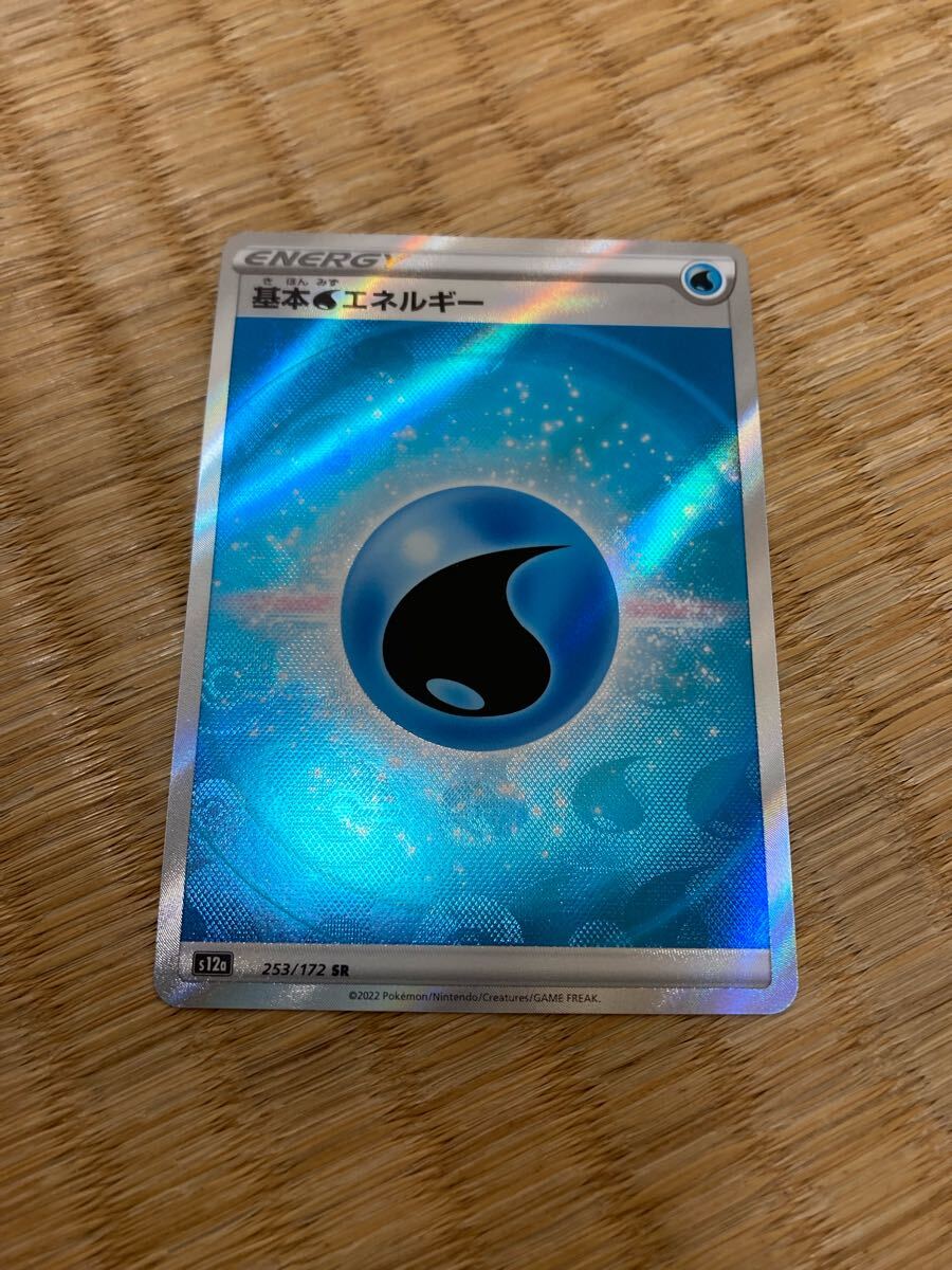 基本エネルギー SR 電気｜Yahoo!フリマ（旧PayPayフリマ）