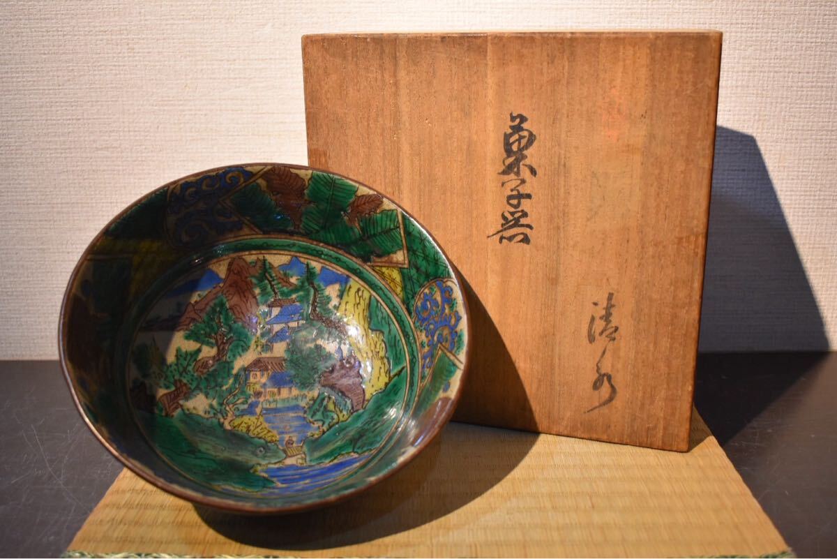茶道具 時代物 九谷焼 古九谷 五彩手 鉢 水指(見立て) 骨董品、美術品 茶道具 時代物 九谷焼 古九谷 五彩手 鉢 水指(見立て) 骨董品