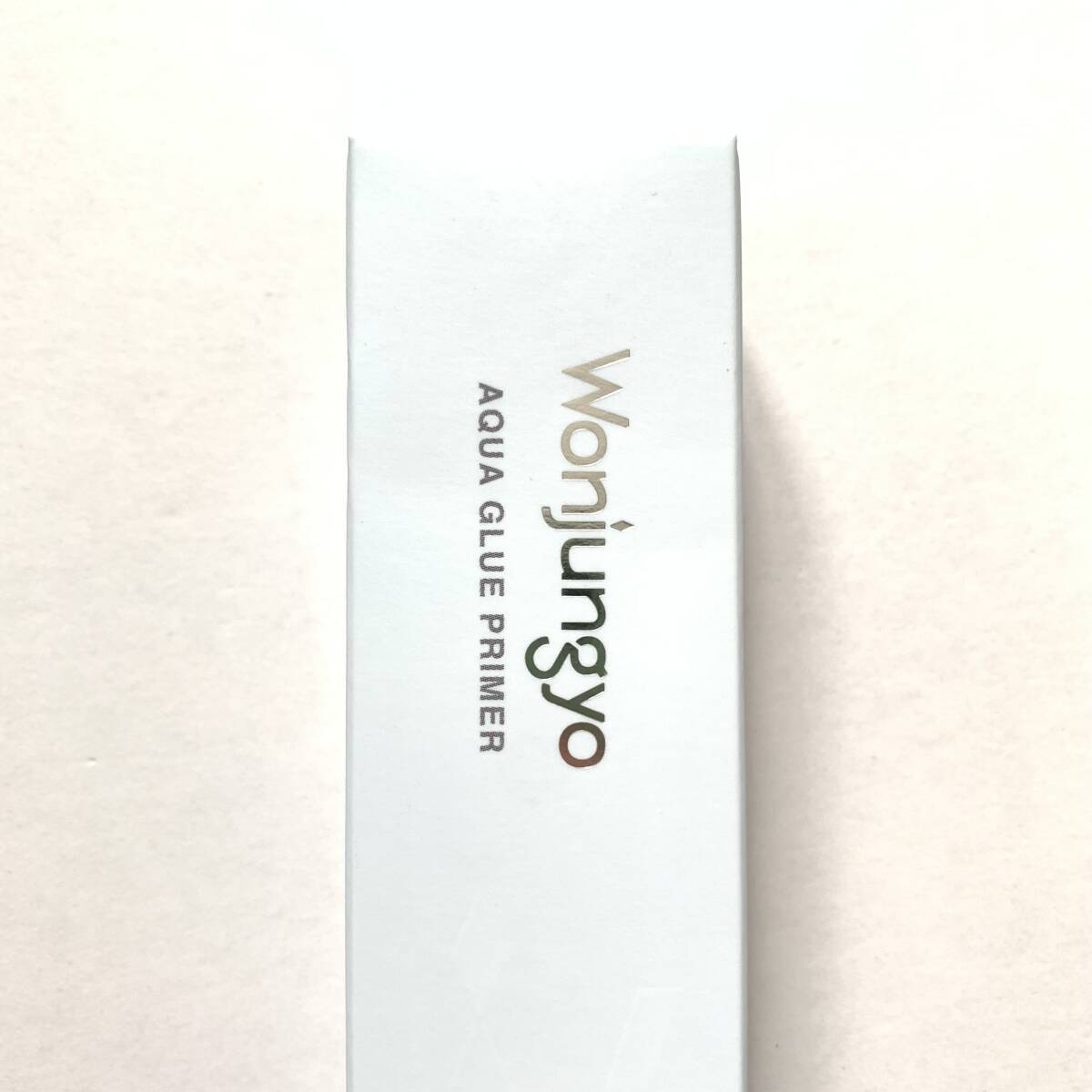 新品 ◆Wonjungyo (ウォンジョンヨ) アクアグルー プライマー (化粧下地)◆