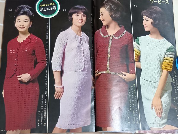 昭和41年■やさしいかぎ針あみ150種 主婦の友社//表紙:山本リンダ モチーフつなぎとおしゃれ着_画像7