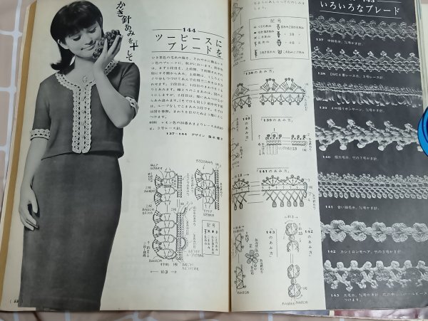 昭和41年■やさしいかぎ針あみ150種 主婦の友社//表紙:山本リンダ モチーフつなぎとおしゃれ着_画像10