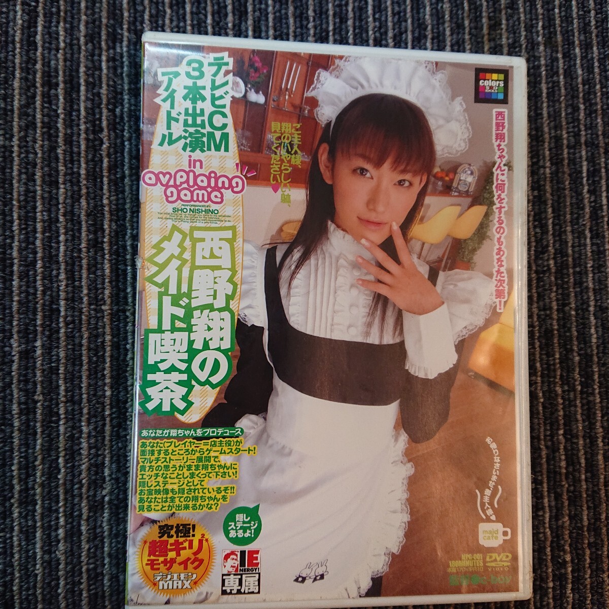 西野翔のメイド喫茶