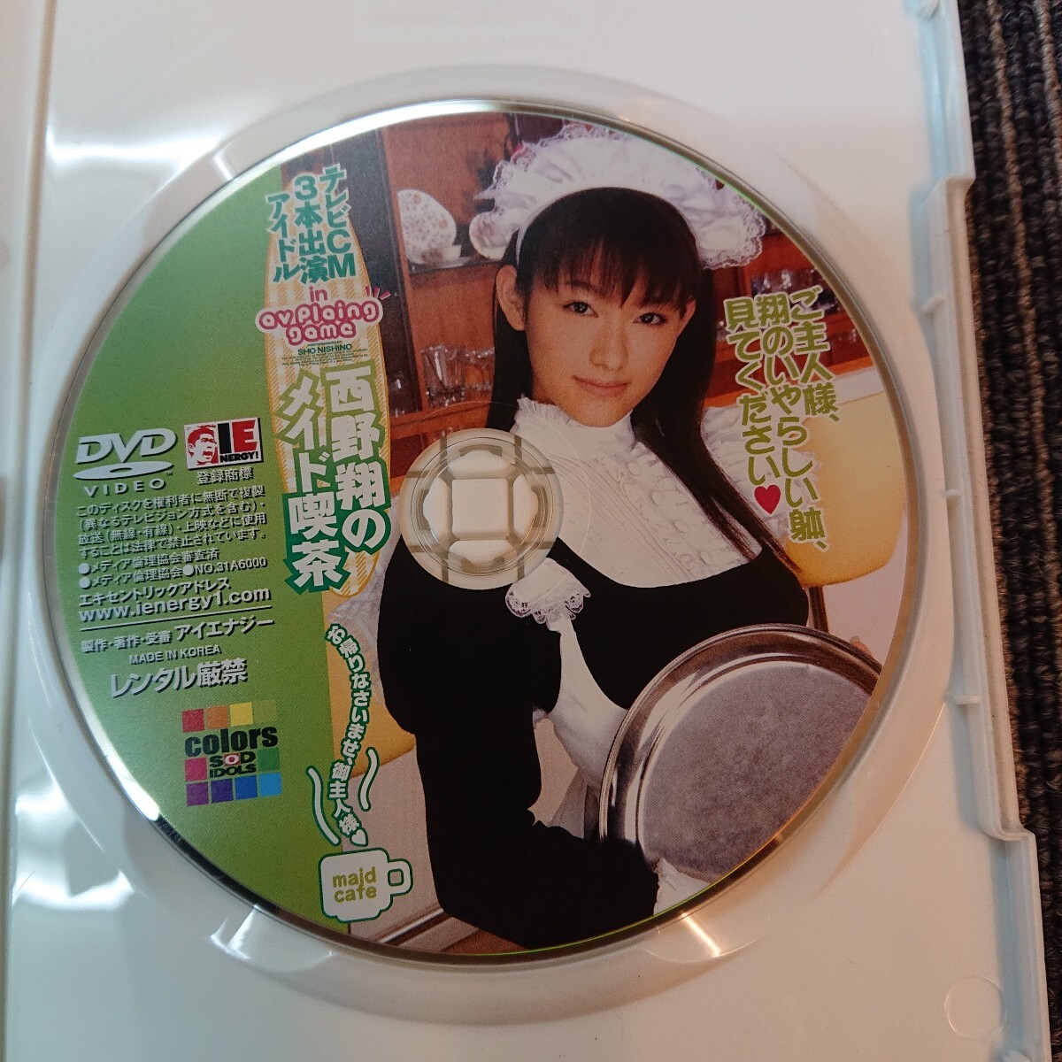 西野翔のメイド喫茶