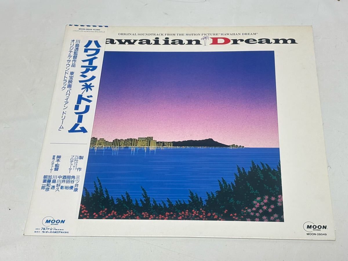 Hawaiian Dream レコード MOON レコード lp 山下達郎 Hawaiian Dream レコード MOON レコード lp 山下達郎 人気を誇る