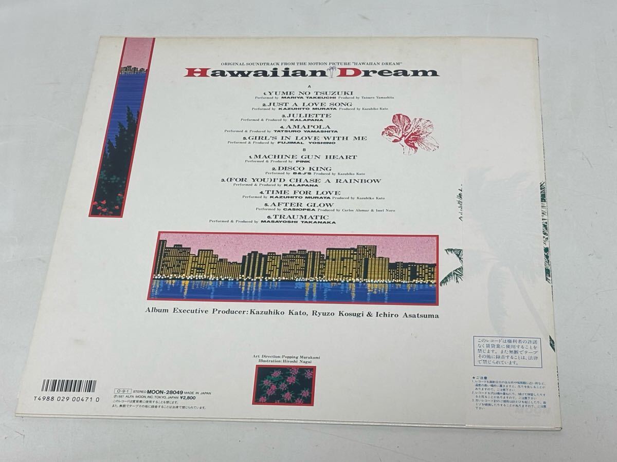 Hawaiian Dream レコード MOON レコード lp 山下達郎 Hawaiian Dream レコード MOON レコード lp 山下達郎 人気を誇る