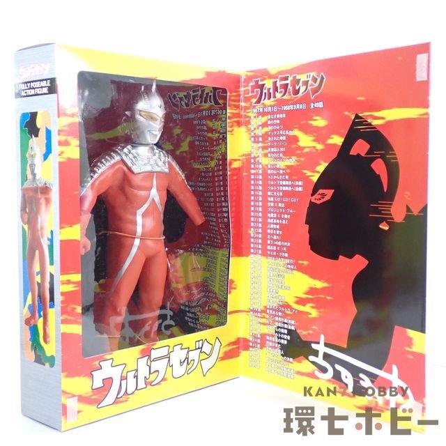 【美品】 ウルトラセブン 円谷プロ40周年記念 Ver. アクションフィギュア Yahoo!オークション - 1TZ17 未開封 ウルトラセブン 円谷プロ 40