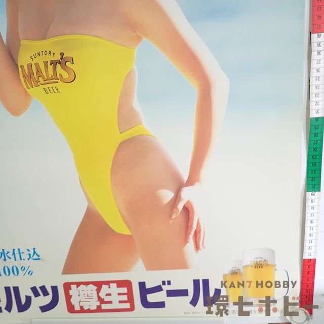 サントリーモルツ 2001年 本橋 里紗 水着ポスター 0QW44◇【同梱送料一律】当時物 サントリー マグナムドライ樽生