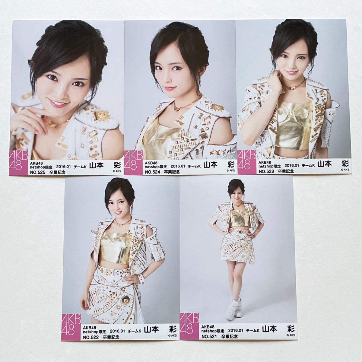 山本彩 生写真 卒業記念生写真5枚 ABセット 山本彩 生写真 卒業記念生写真5枚 ABセット