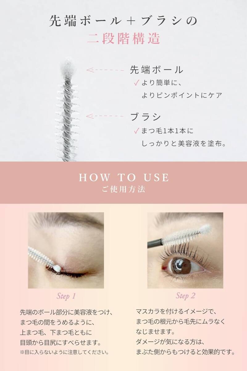 ruban まつ毛美容液 アイラッシュセラム 先端ボール＋ブラシの二段階構造 
