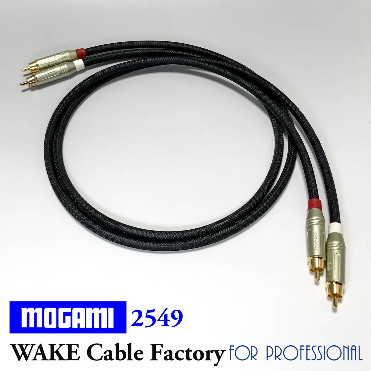 ★プレミアム仕様！MOGAMI2549★RCAケーブル1.5mステレオペア/アンフェノールコネクタ/國産モガミ/最高のバランス！