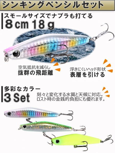 【送料185円】※訳アリ※シーバス ルアー 5個(gè) セット | シンキング ペンシル 80mm 17.5g ヒラメ 青物 　80yoi-銀キャ5