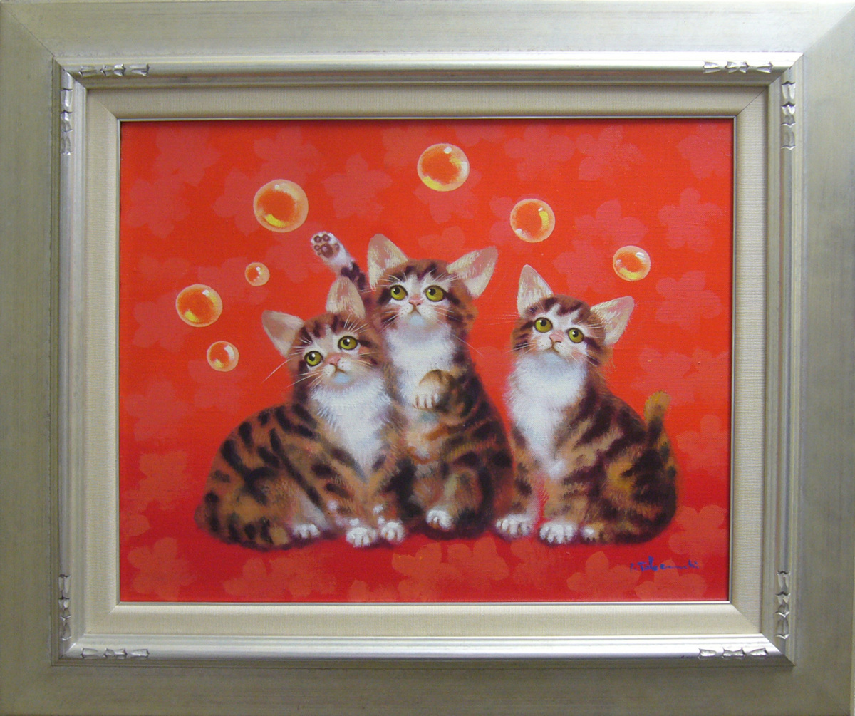 竹内敏彦 絵画 油絵 肉筆油絵 動物画 縁起物 虎図 F20 絵画 油絵 竹内敏彦 肉筆油絵 動物画 シャボン玉と猫送料無料 動物画
