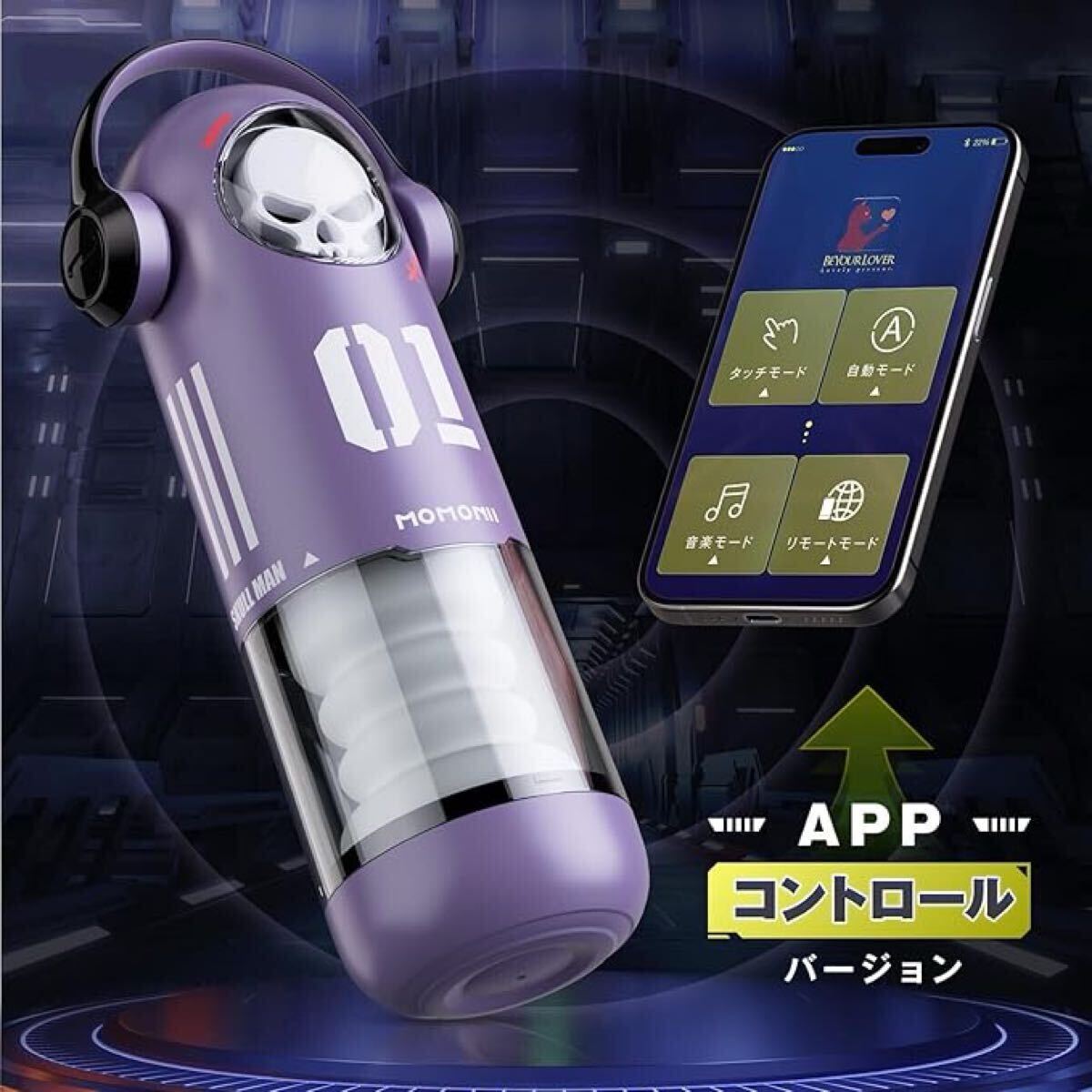【現(xiàn)役男優(yōu)上原千明様も絶賛！】電動オナホ 激震伸縮オナホール アプリコントロール可能 加溫 オナホ ピストン オナホール 電動 亀頭責め